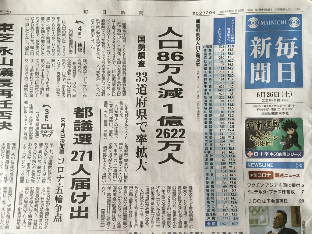 圧倒的に人数の少ない土地家屋調査士という資格者 | 境界問題を解消して不動産売買を円滑にする土地家屋調査士